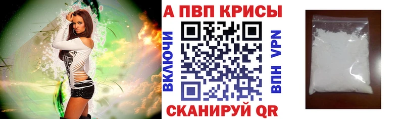 Alpha PVP СК КРИС  мега ссылки  Гороховец 