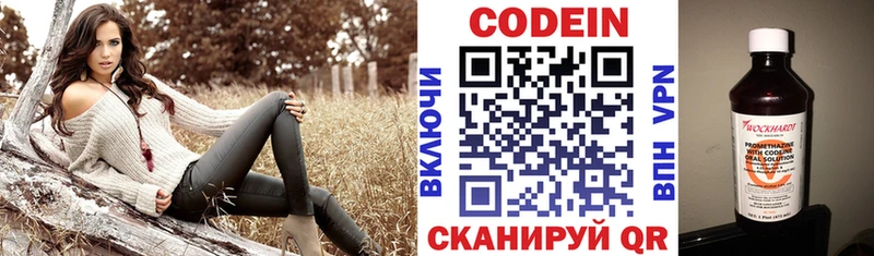 Codein напиток Lean (лин)  как найти   Гороховец 