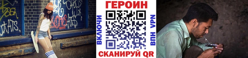 Героин VHQ Гороховец