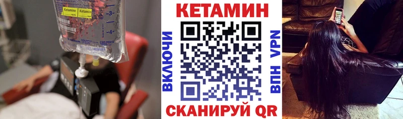 Кетамин VHQ  Гороховец 