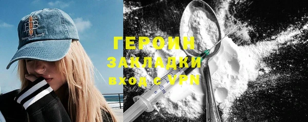 героин Бронницы