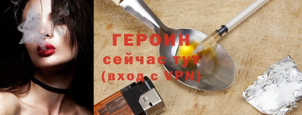 героин Бронницы