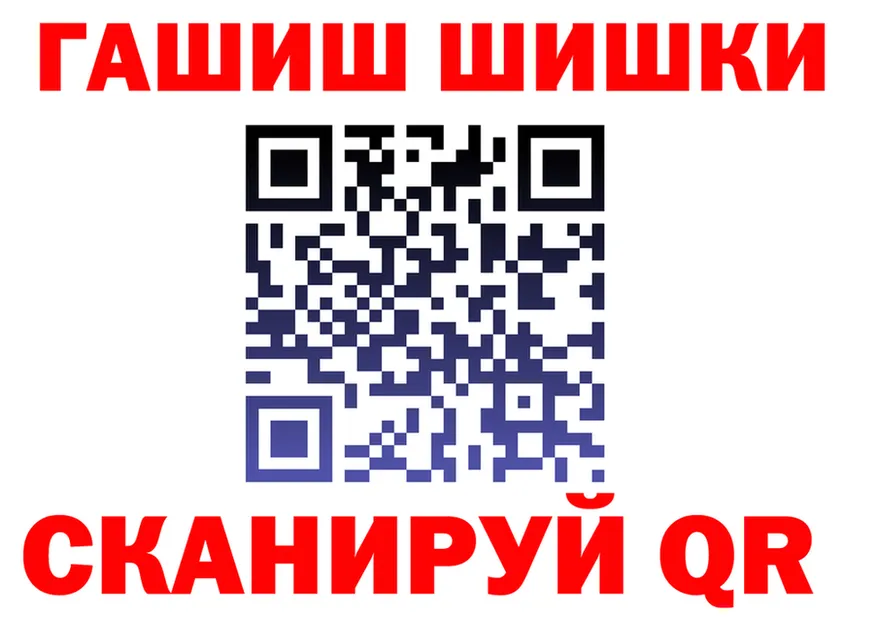 ГАШ убойный зеркало darknet блэк спрут Гороховец