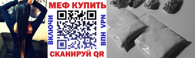 МЯУ-МЯУ кристаллы  наркотики  гидра зеркало  Гороховец 